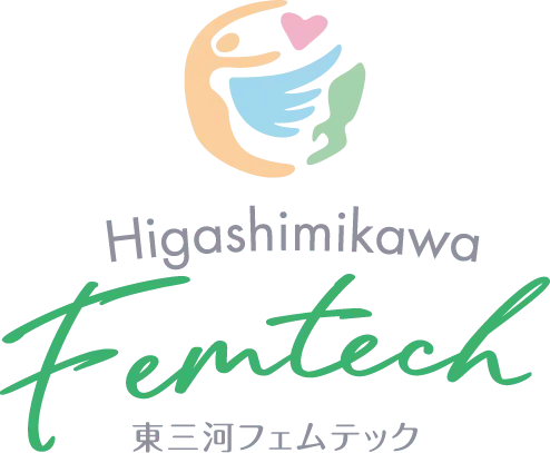 東三河フェムテック